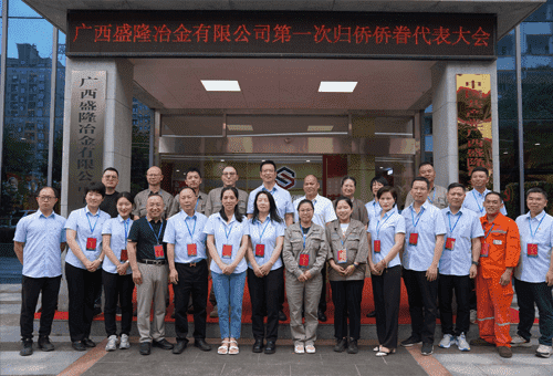 开云网页版·官方版在线登入侨联成立大会暨第一次归侨侨眷代表大会 顺利召开