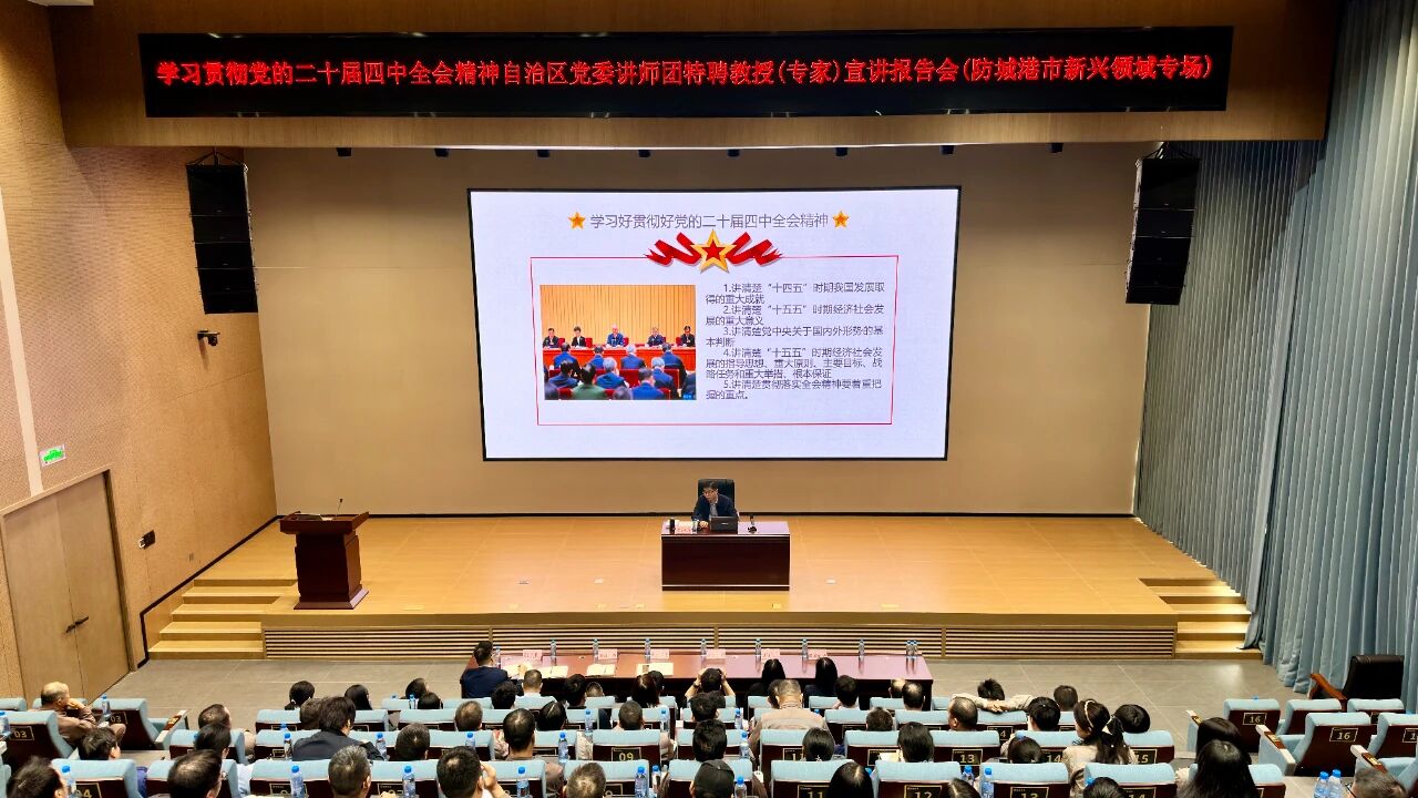 党的二十届四中全会精神专题宣讲走进开云网页版·官方版在线登入